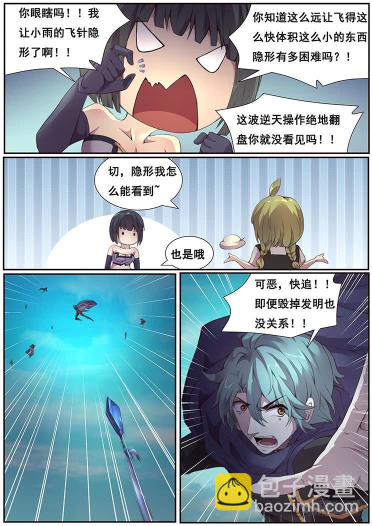 370 破解成功3