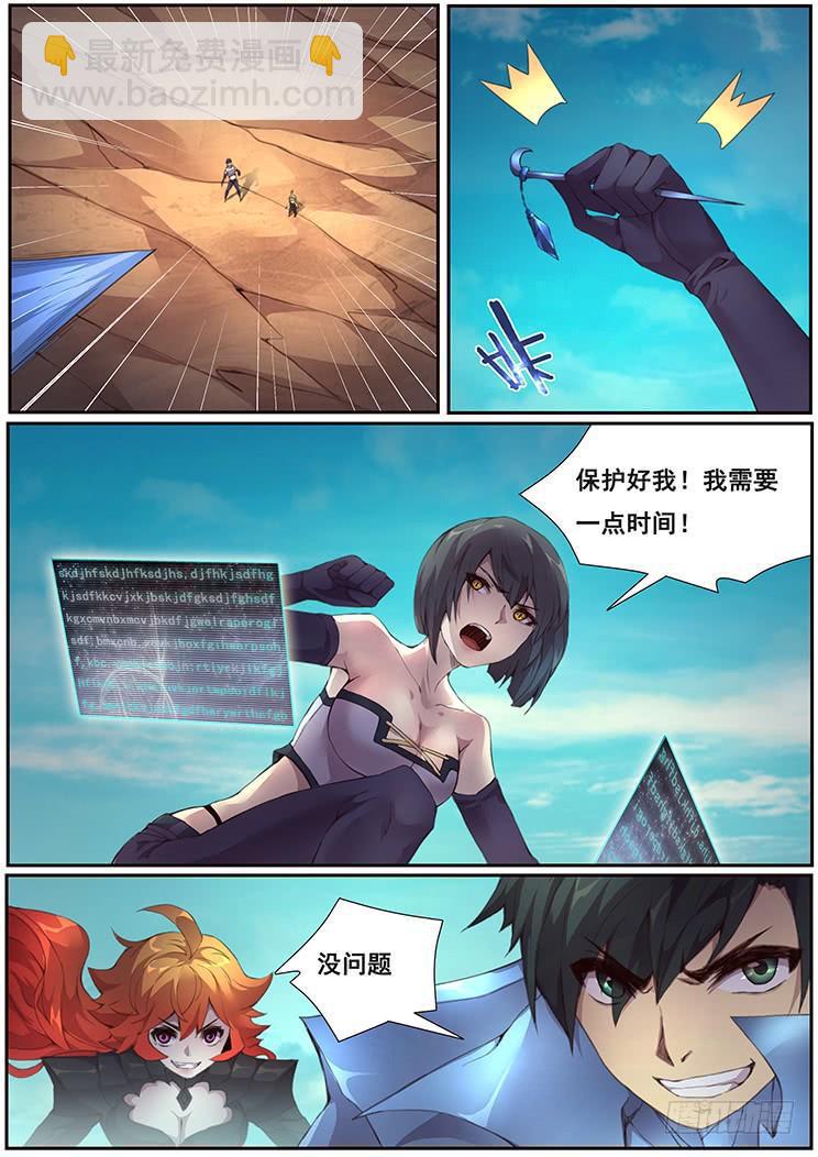 370 破解成功5