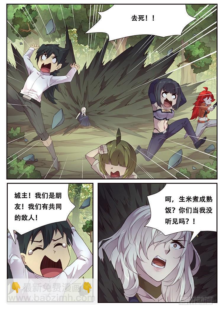 376话 谈条件3