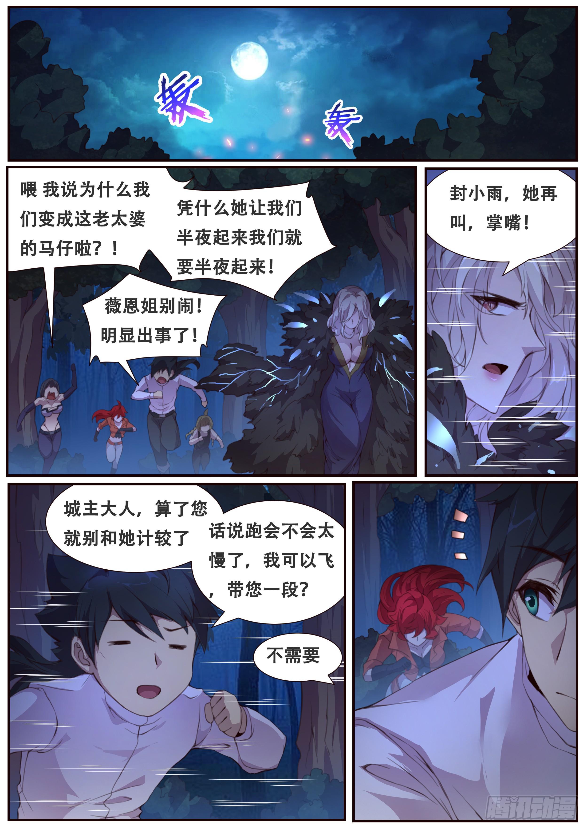 378话 普天同庆10