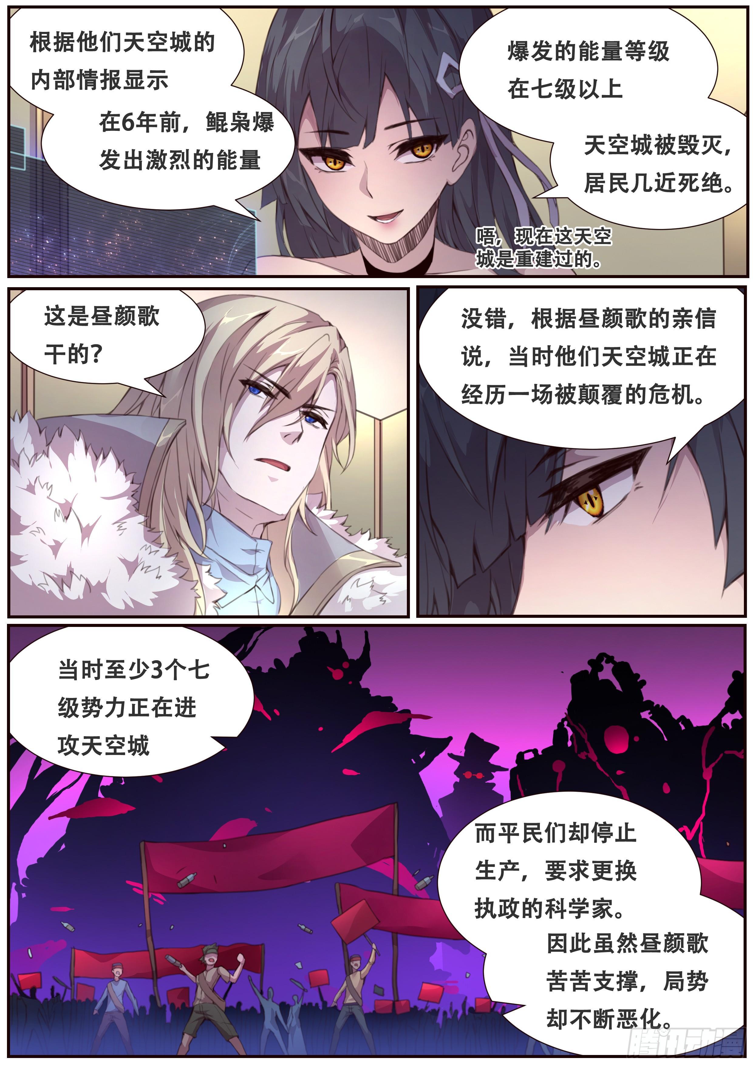 378话 普天同庆2