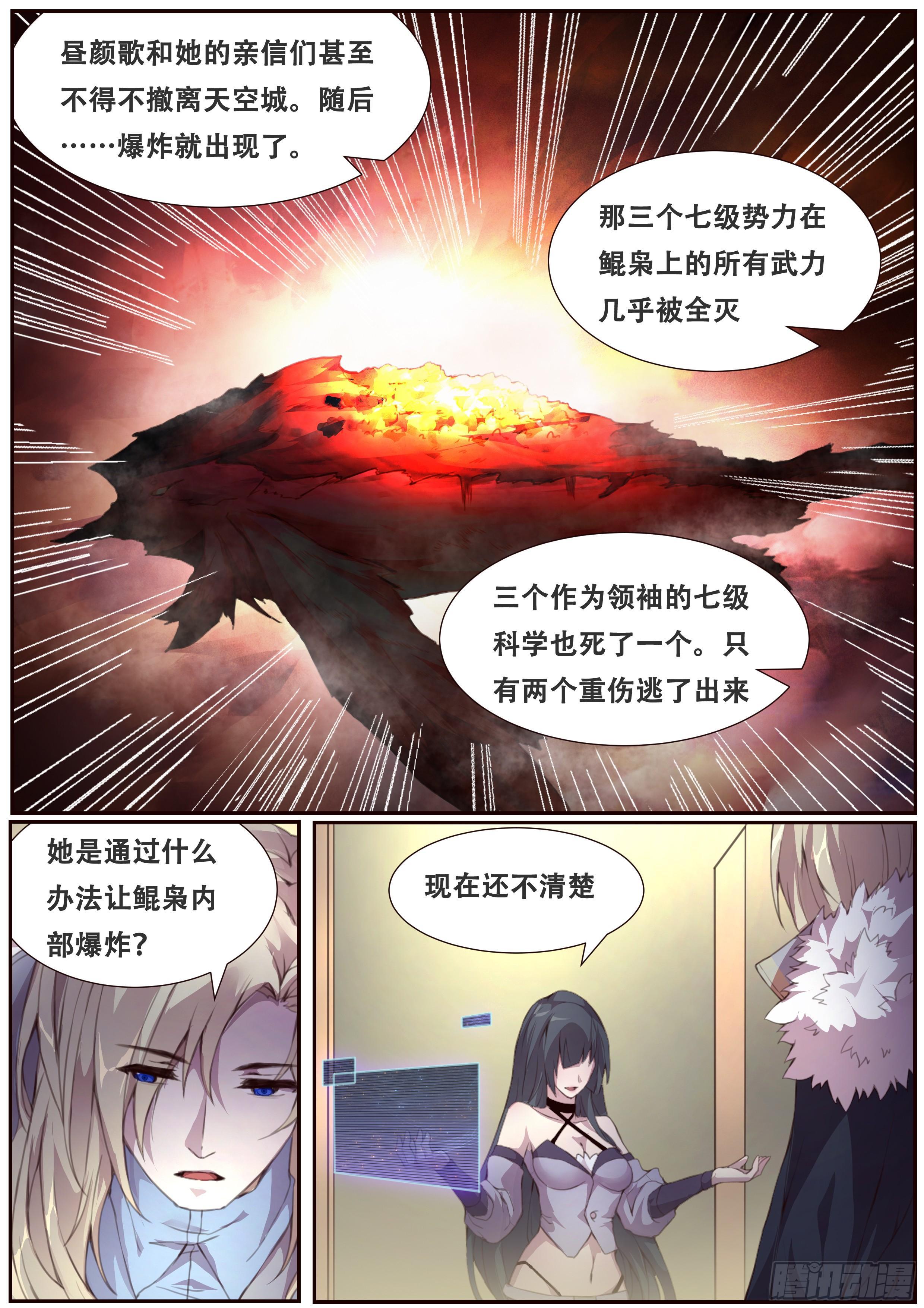 378话 普天同庆3