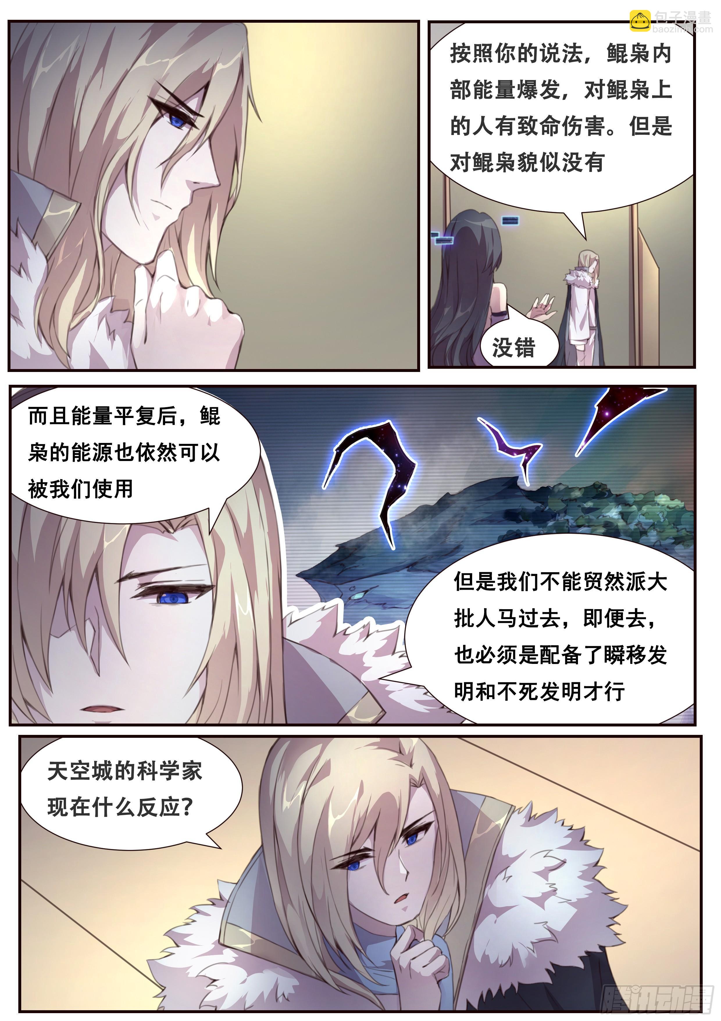 378话 普天同庆4