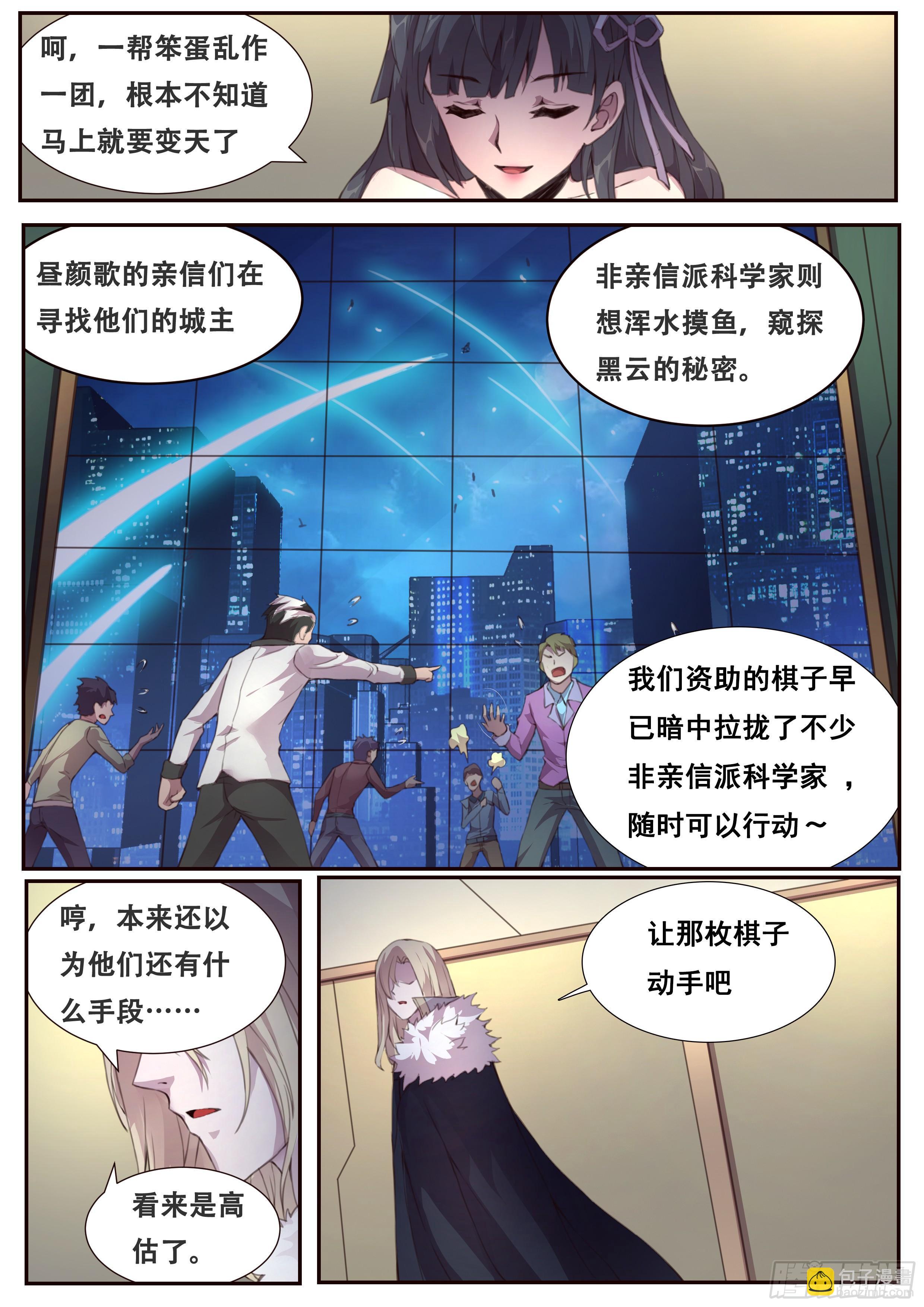378话 普天同庆5