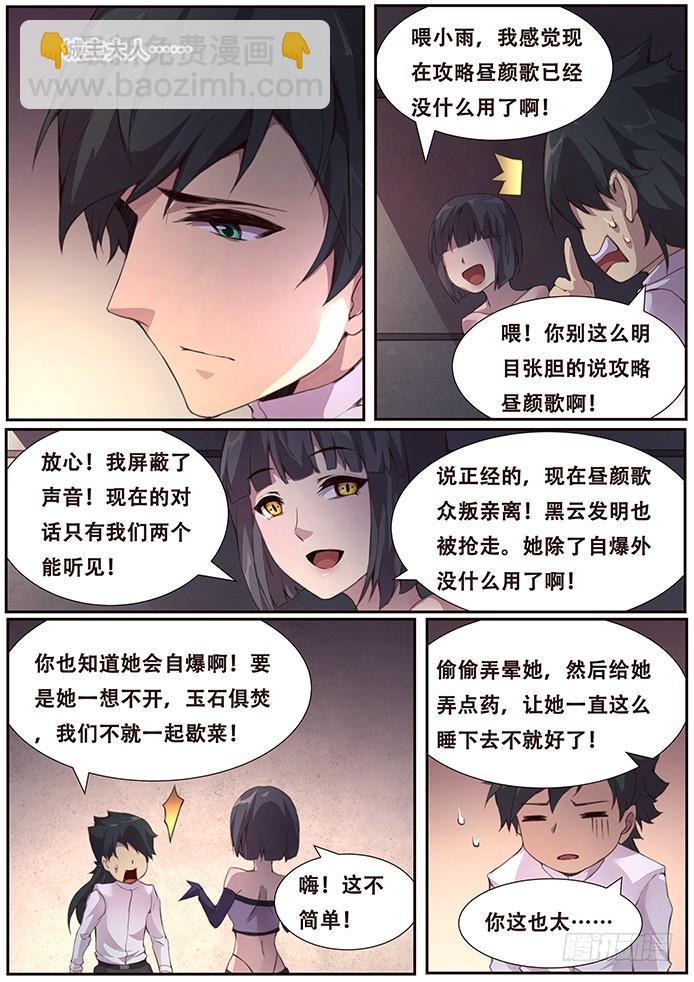 379 先下手为强10