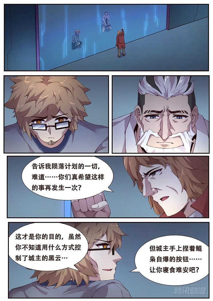 381 权柄0
