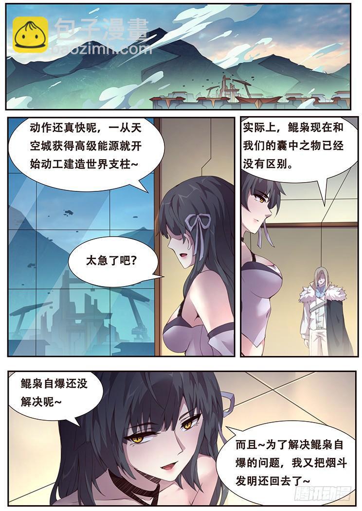 381 权柄11