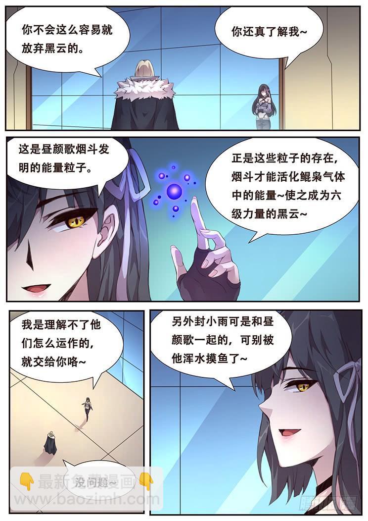 381 权柄12