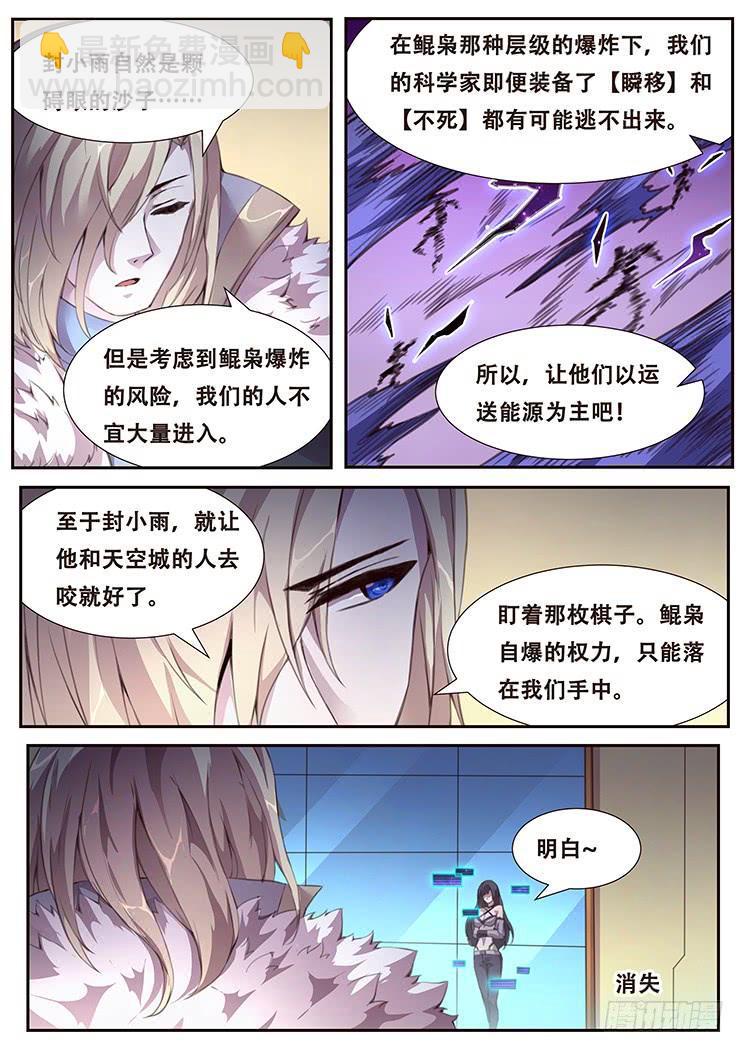 381 权柄13
