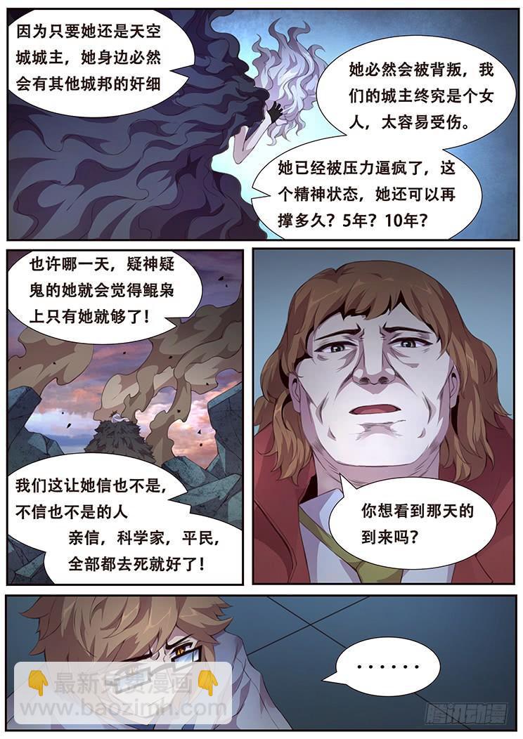 381 权柄2