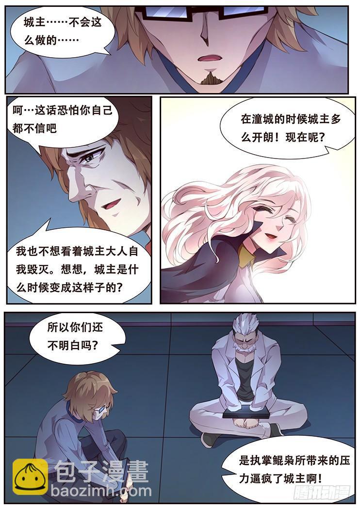 381 权柄3