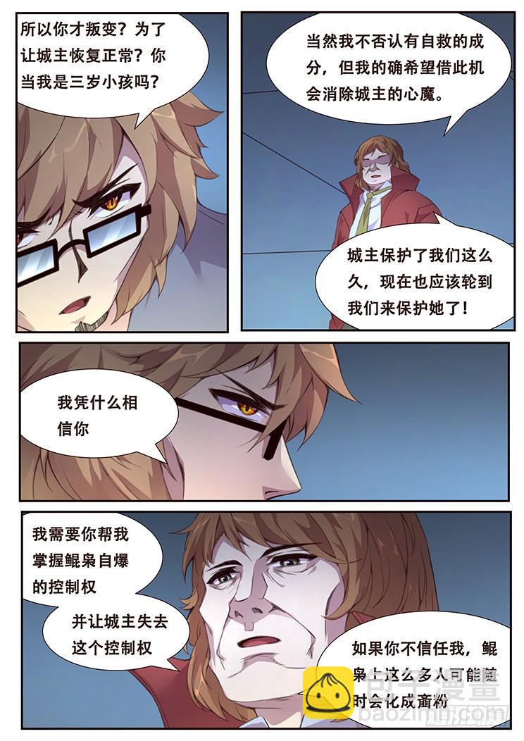 381 权柄4