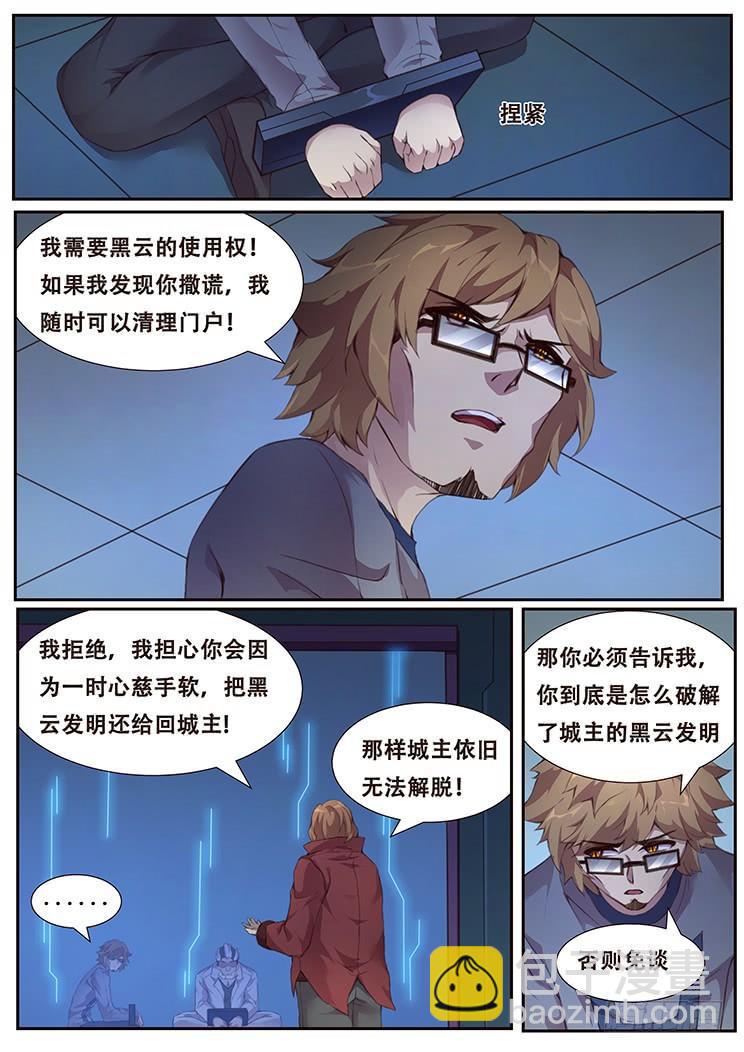 381 权柄5
