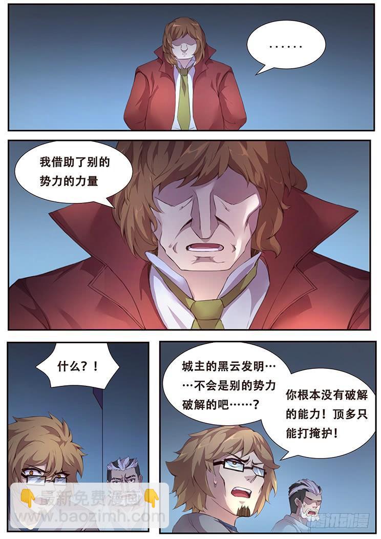 381 权柄6
