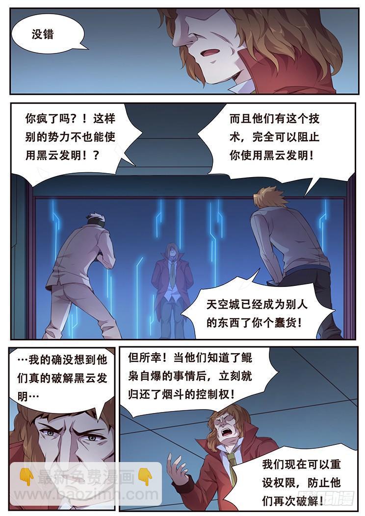 381 权柄7