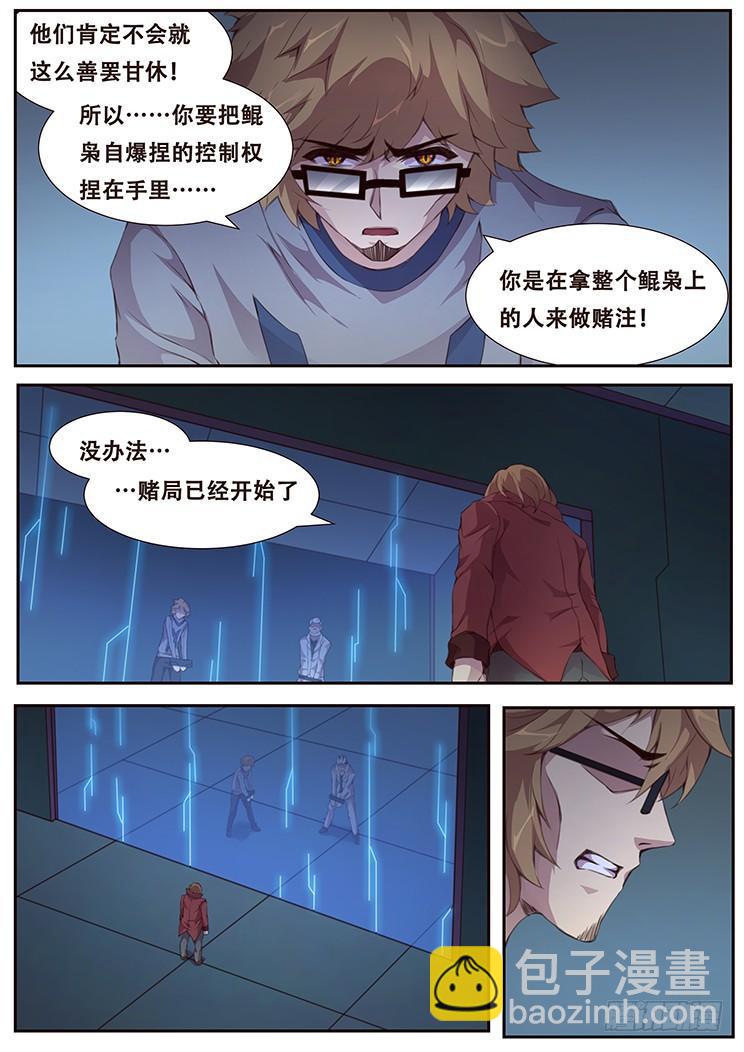 381 权柄8