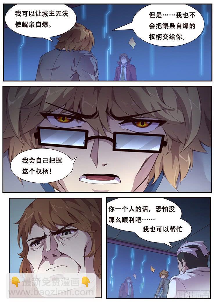 381 权柄9