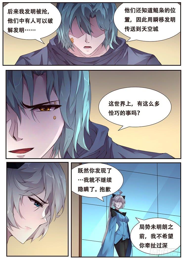382 郑陵天的发现1