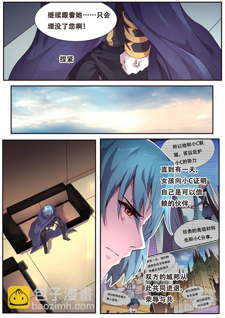 382 郑陵天的发现10