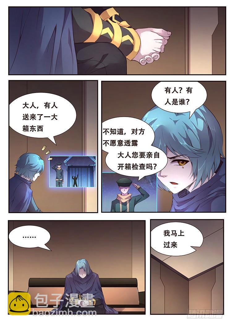 382 郑陵天的发现11