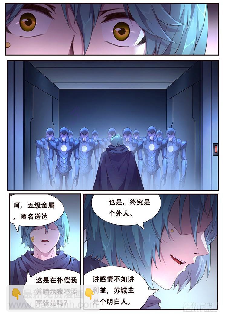 382 郑陵天的发现13