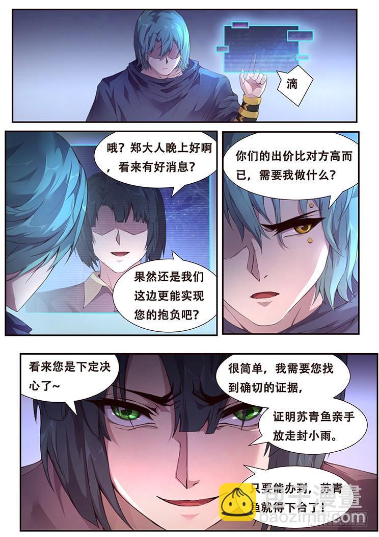 382 郑陵天的发现14