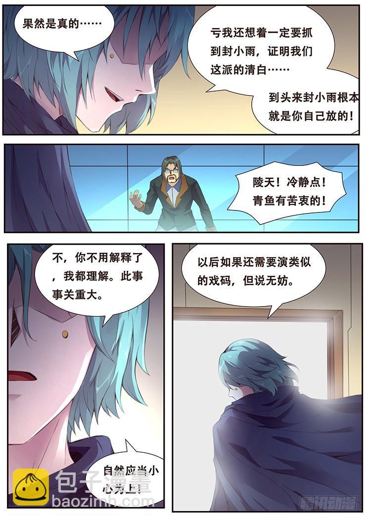 382 郑陵天的发现2
