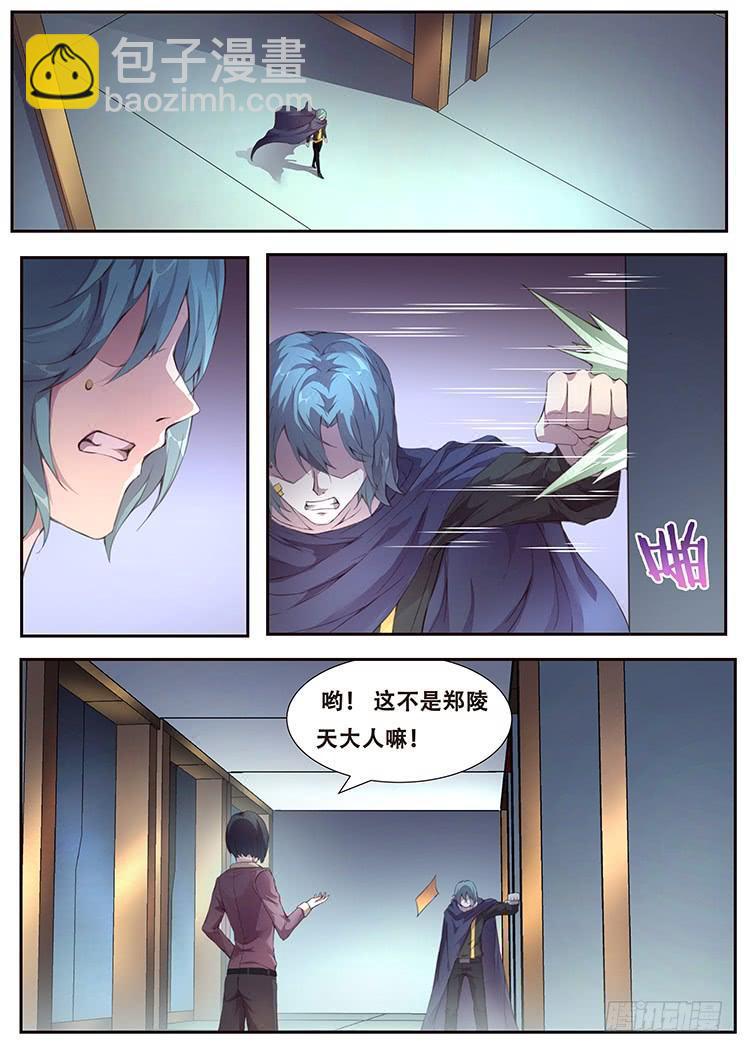 382 郑陵天的发现4