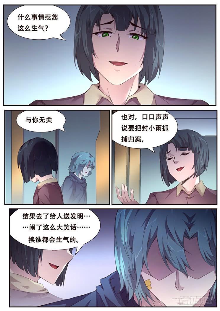 382 郑陵天的发现5