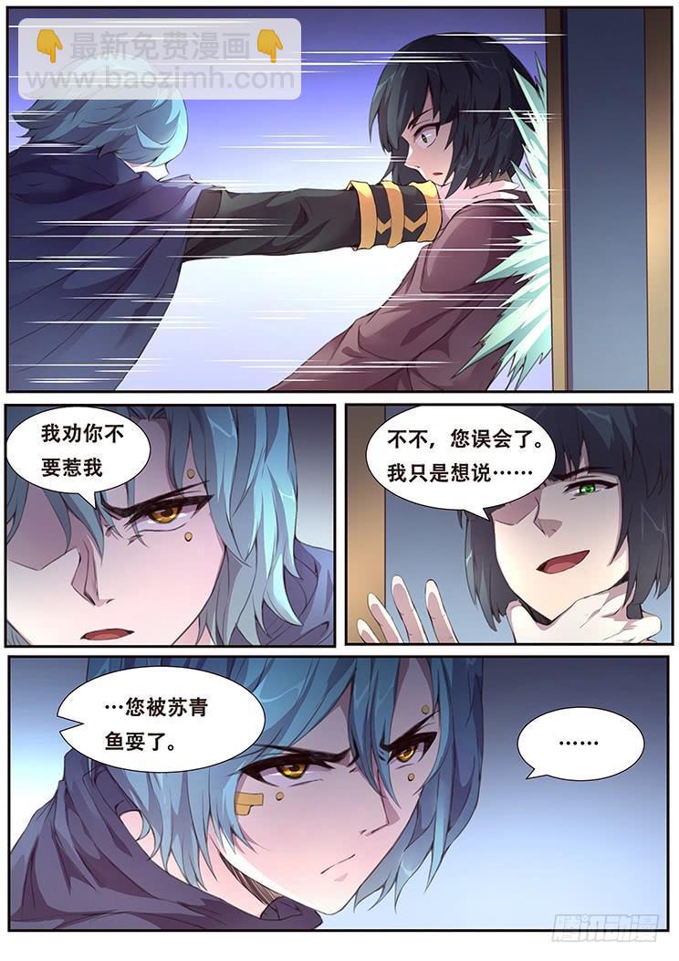 382 郑陵天的发现6
