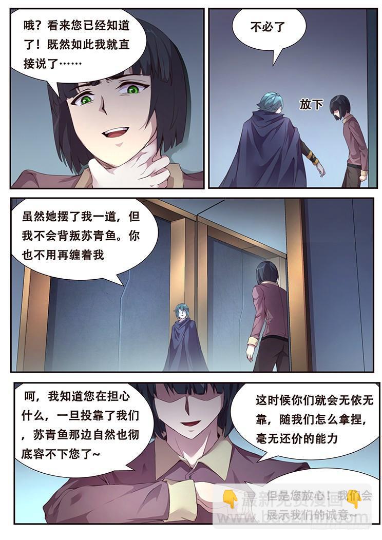 382 郑陵天的发现7