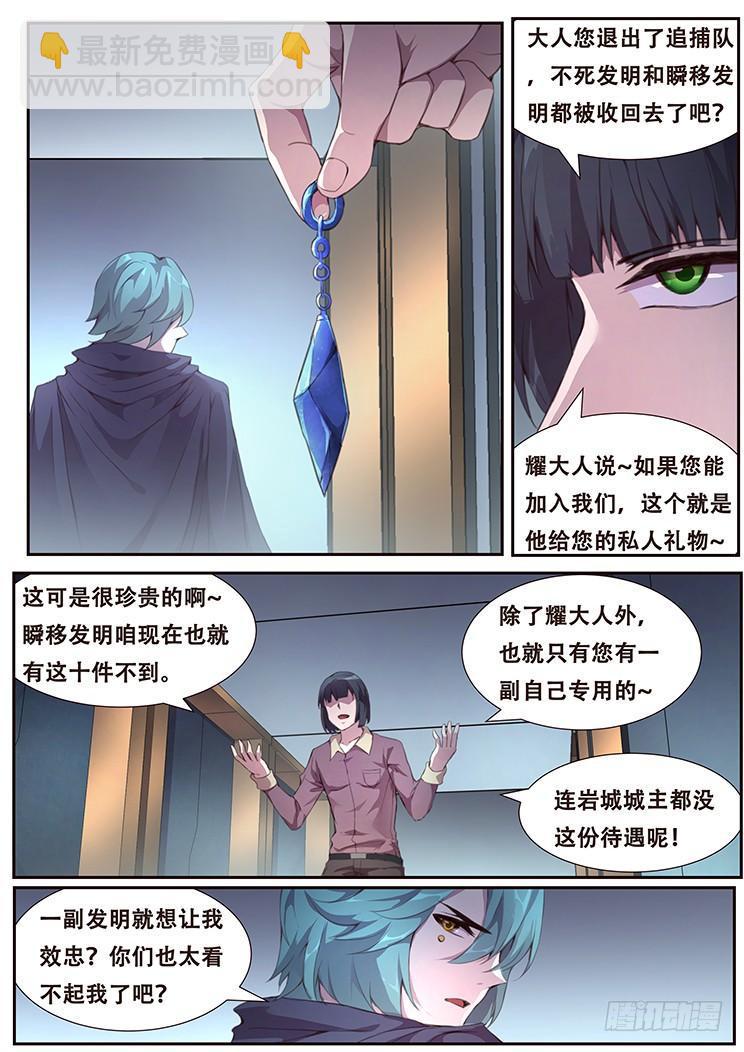 382 郑陵天的发现8