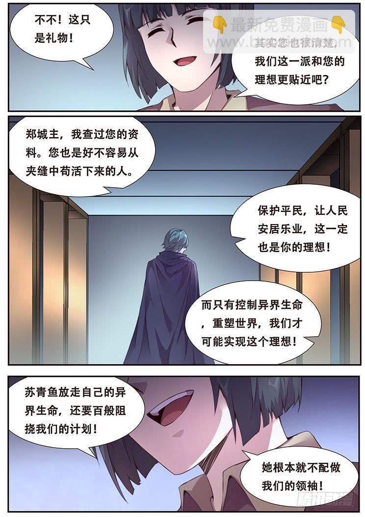382 郑陵天的发现9