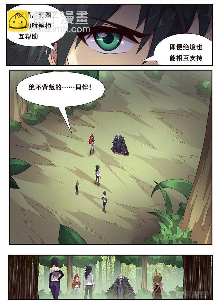 383 你们的目的6
