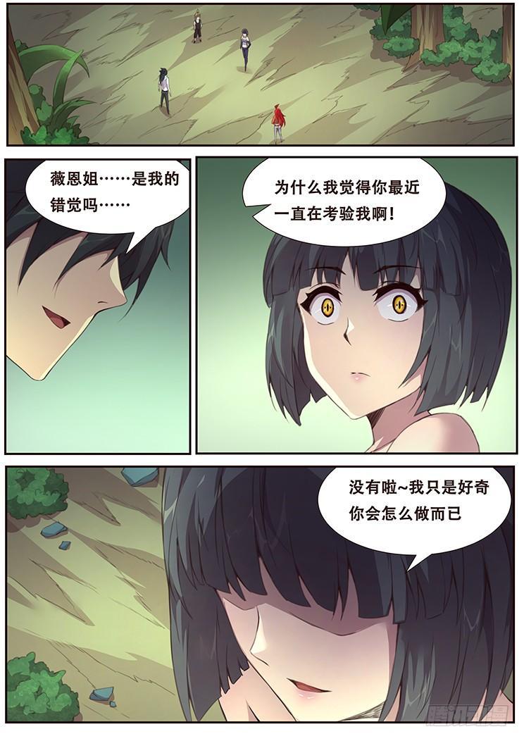 384话 再造0
