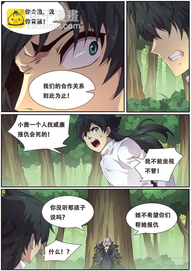384话 再造12