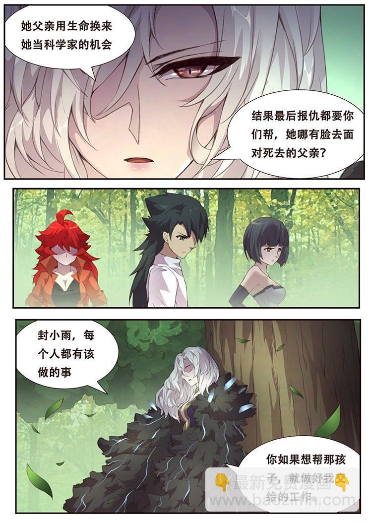 384话 再造13