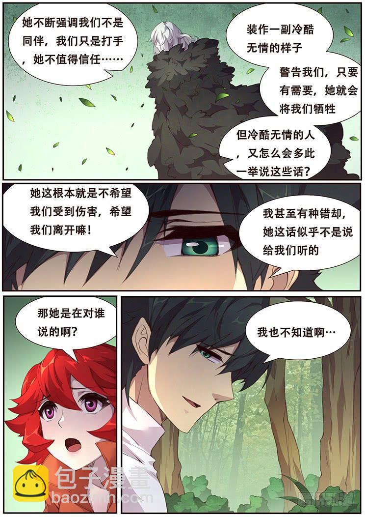 384话 再造2