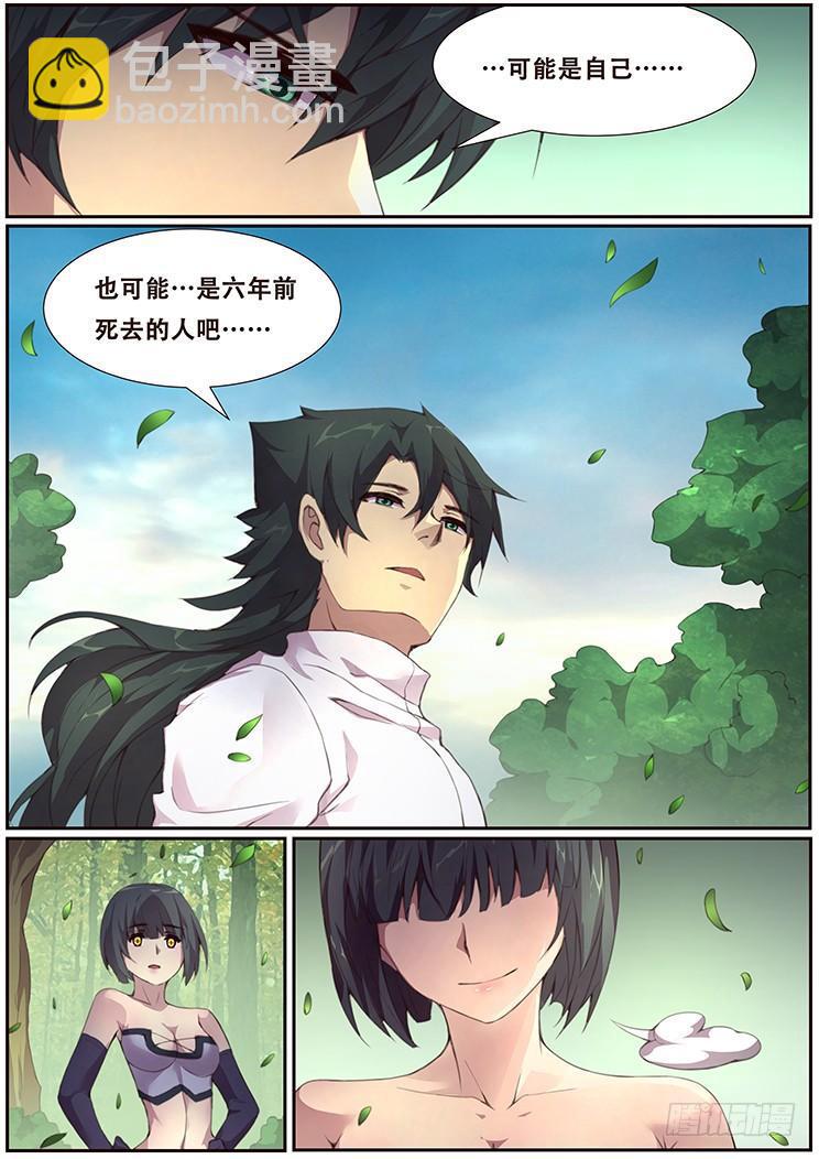 384话 再造3