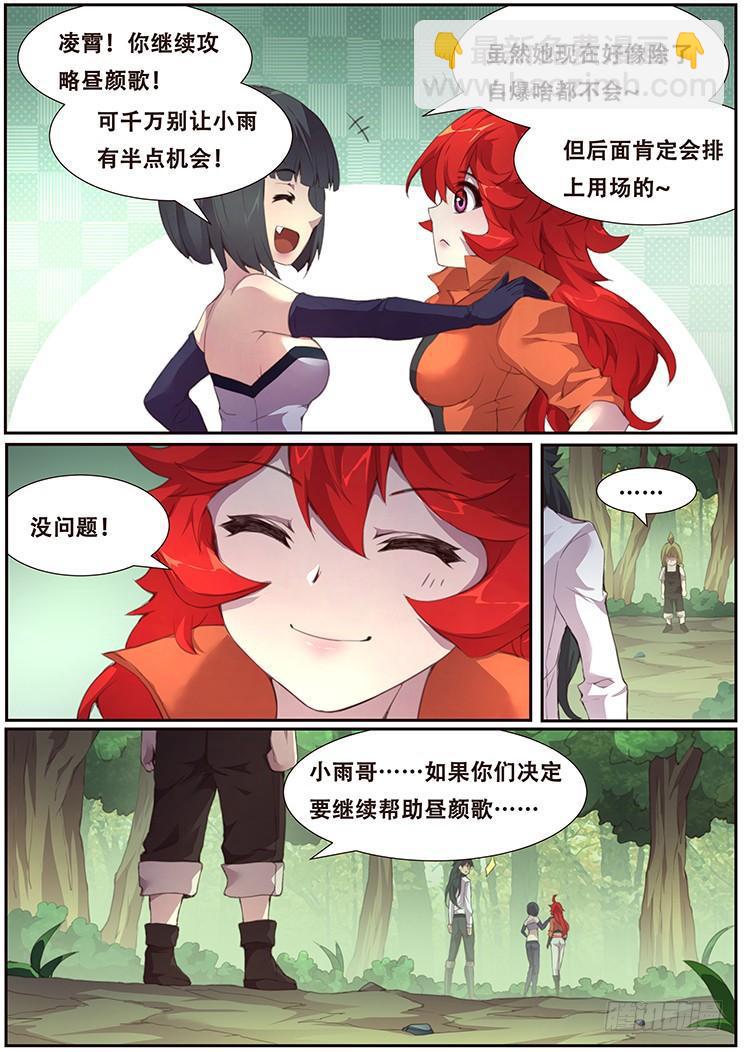 384话 再造4