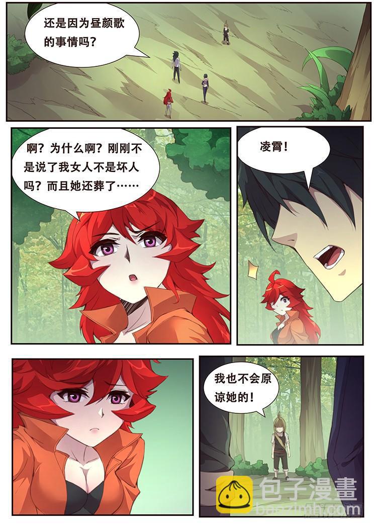 384话 再造6