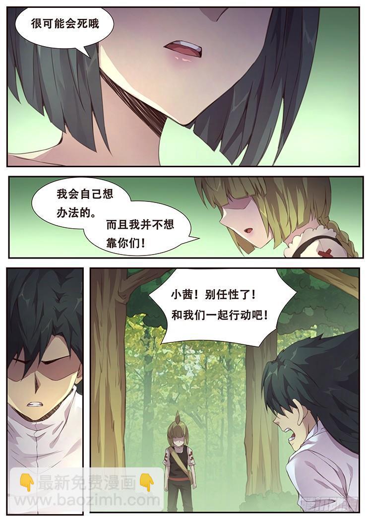 384话 再造8