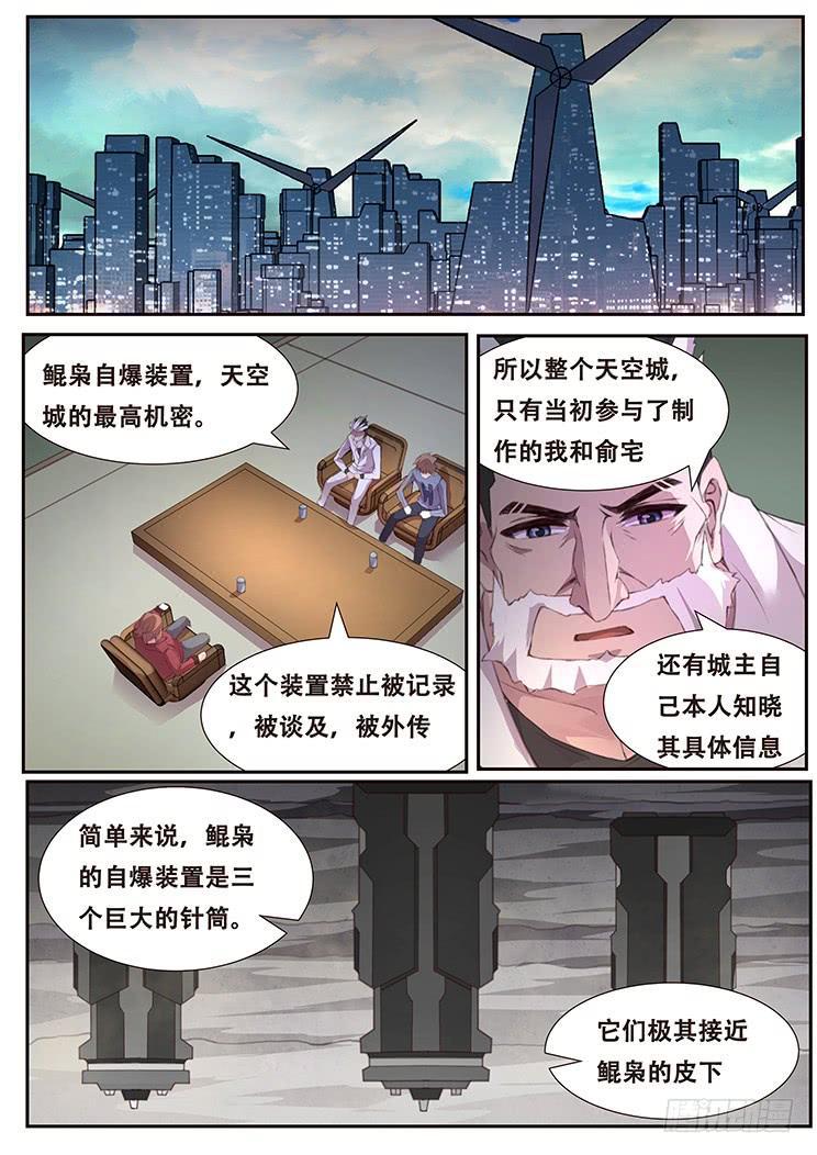 385 自爆装置地0