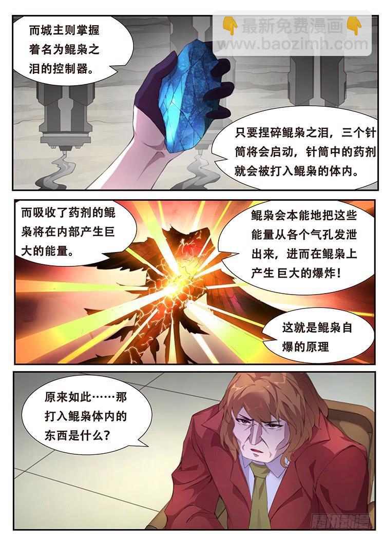 385 自爆装置地1
