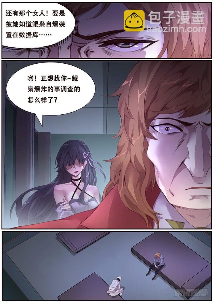 385 自爆装置地11