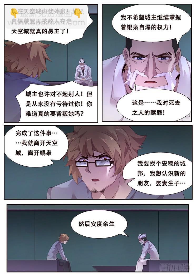 385 自爆装置地14