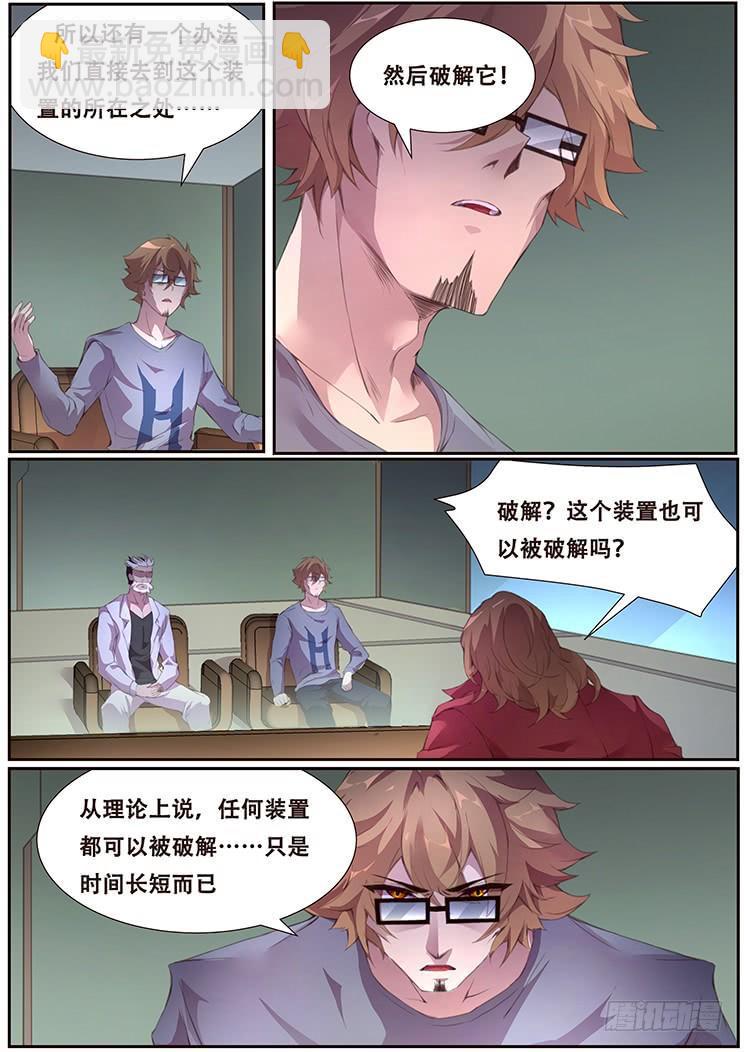 385 自爆装置地3