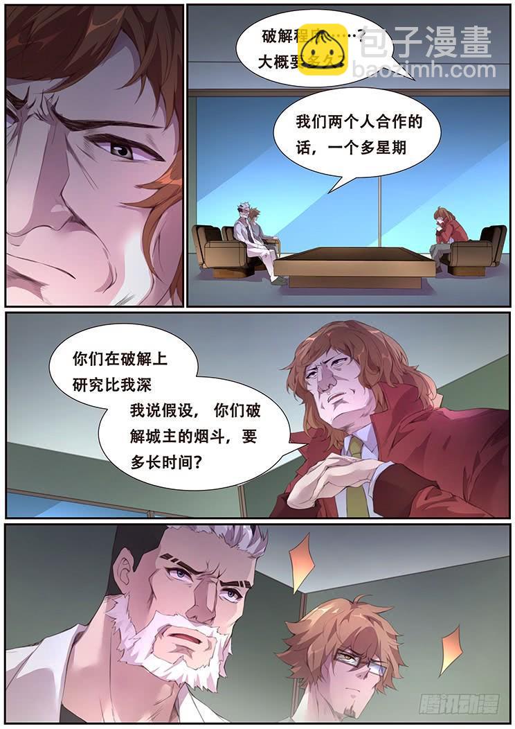 385 自爆装置地4