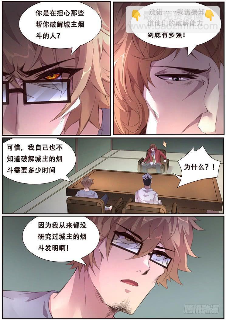 385 自爆装置地5
