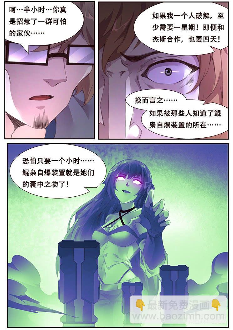 385 自爆装置地8